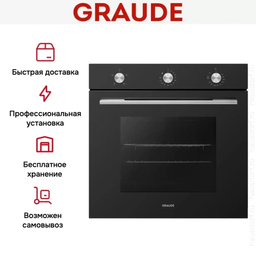 Духовой шкаф Graude BE 60.0 S фото 5