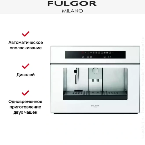 Встраиваемая кофемашина Fulgor Milano LCM 4509 TC WH фото 5