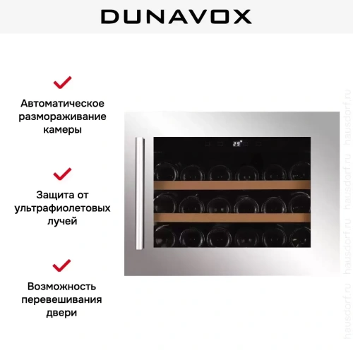 Винный шкаф Dunavox DAVS-18.46SS фото 6