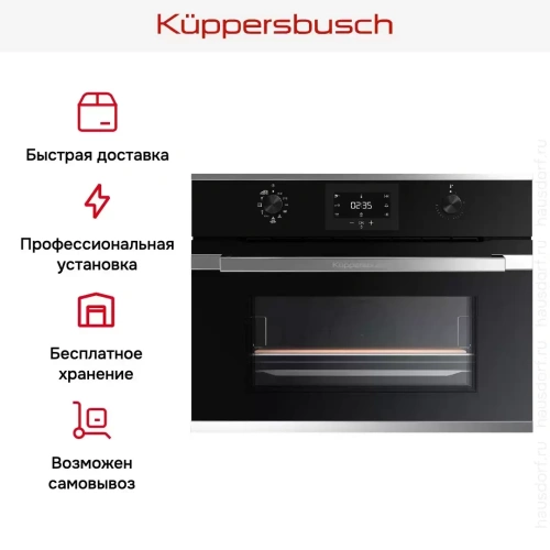 Компактный духовой шкаф Kuppersbusch CBP 6332.0 S3 Silver Chrome фото 7