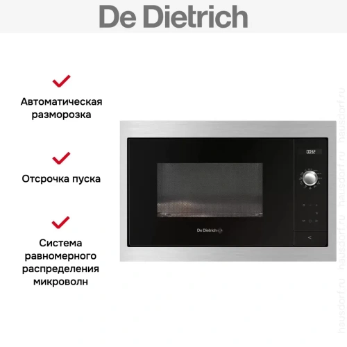 Встраиваемая микроволновая печь De Dietrich DME7120X фото 4