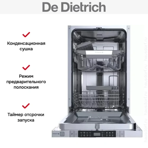 Встраиваемая посудомоечная машина De Dietrich DV301044J фото 9