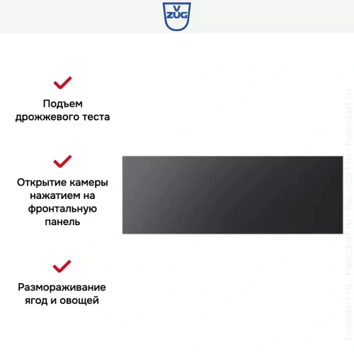 Встраиваемый подогреватель посуды V-ZUG V4000 22 WDEC6V1C черное стекло фото 8
