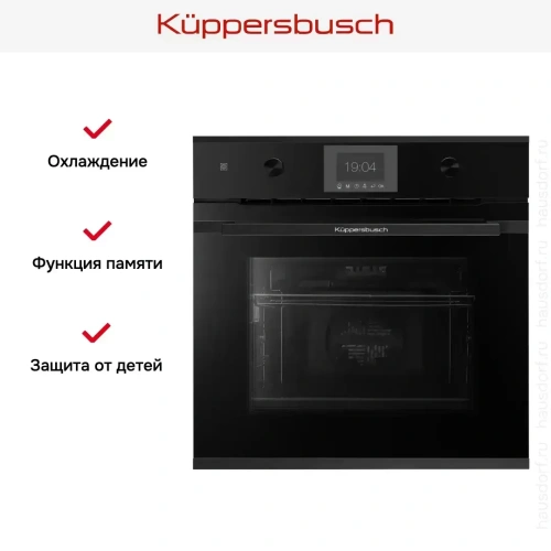 Духовой шкаф Kuppersbusch B 6350.0 S5 Black Velvet фото 6