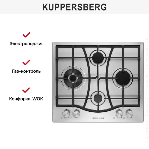 Газовая варочная панель Kuppersberg FS 67 X фото 10