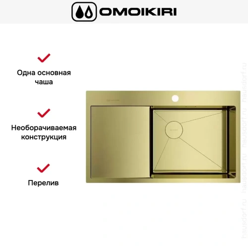 Мойка Omoikiri AKISAME 86 SIDE LG-R светлое золото крыло слева фото 3