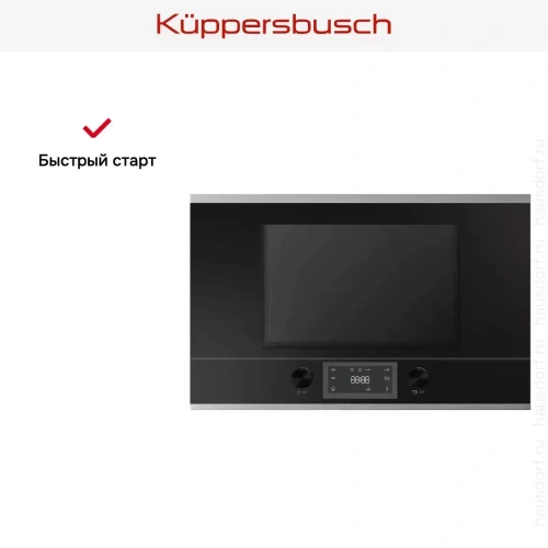 Встраиваемая микроволновая печь Kuppersbusch MR 6330.0 S1 фото 4