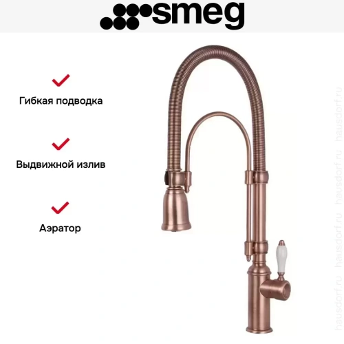 Смеситель Smeg MIDR7RA-2 фото 3