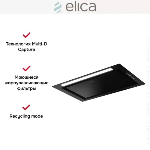 Встраиваемая вытяжка Elica HIDDEN ADVANCE BL MAT/A/52 фото 5