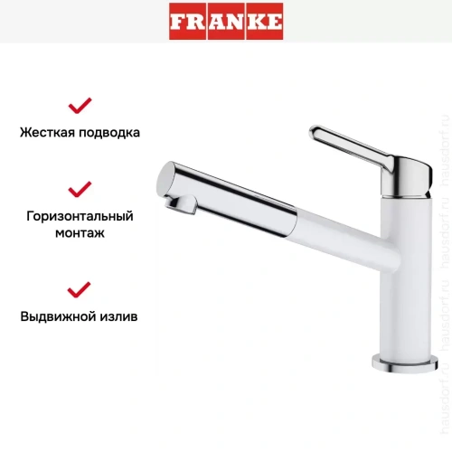 Смеситель Franke Orbit хром/белый фото 3