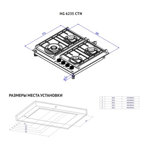 Газовая варочная панель Korting HG 6235 CTN фото 3