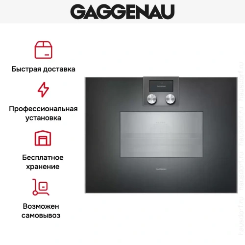 Комбинированный духовой шкаф-пароконвектомат Gaggenau BS451101 фото 8