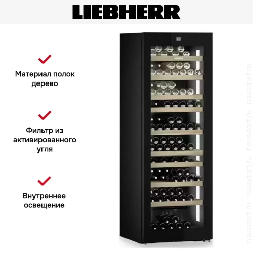 Винный шкаф Liebherr WPgbi 7472 Vinidor Selection фото 11