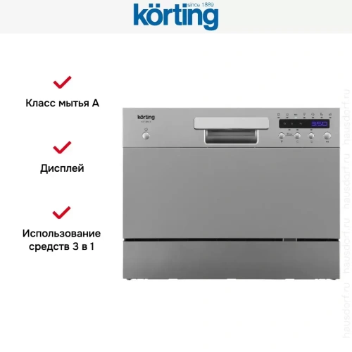 Компактная посудомоечная машина Korting KDF 2015 S фото 8