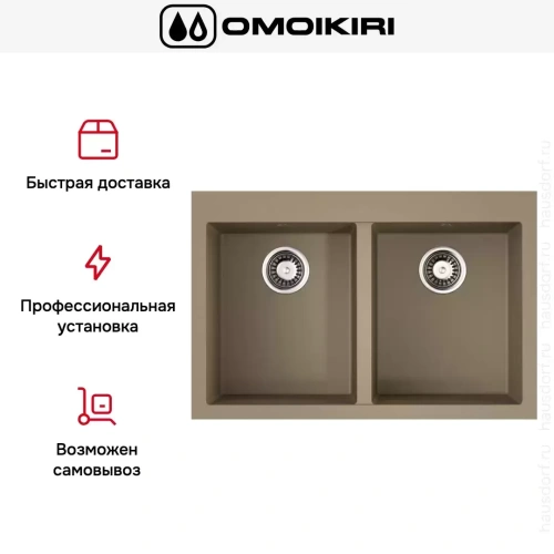 Мойка Omoikiri BOSEN 80-2-СH фото 7