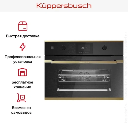 Компактный духовой шкаф с микроволнами Kuppersbusch CBM 6350.0 GPH 4 фото 8