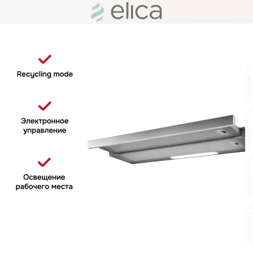 Встраиваемая вытяжка Elica ELITE 14 LUX GRIX/A/50 фото 7