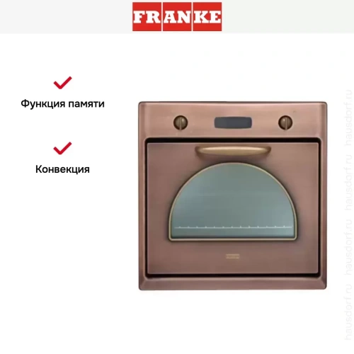 Духовой шкаф Franke CM 981 M CO фото 5