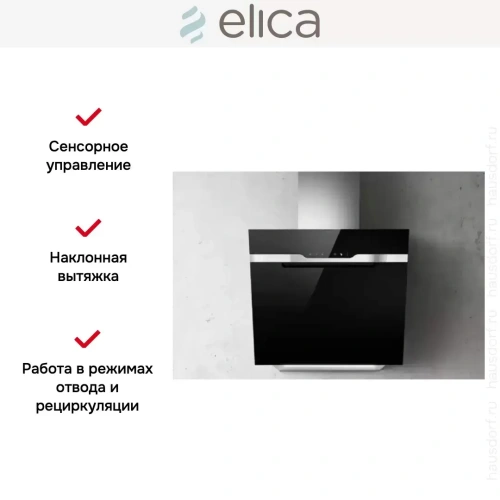 Вытяжка ELICA MAJESTIC BL/A/60 фото 12