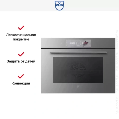 Духовой шкаф V-ZUG Combair V2000 45 C2T-21048 платина фото 6