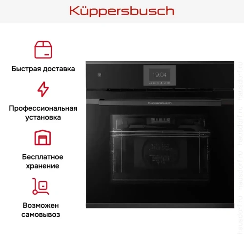 Духовой шкаф Kuppersbusch BP 6550.0 S2 Black Chrome фото 8