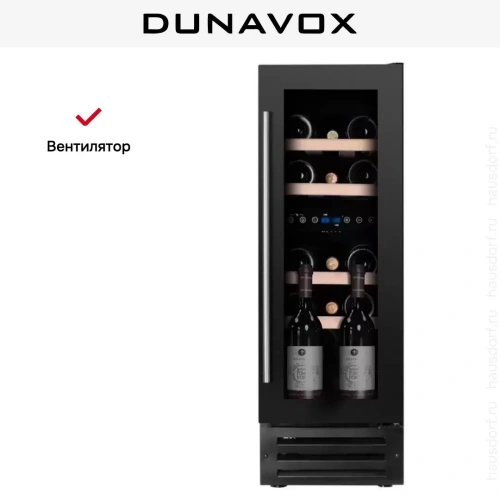 Винный шкаф Dunavox DAUF-17.58DB фото 7