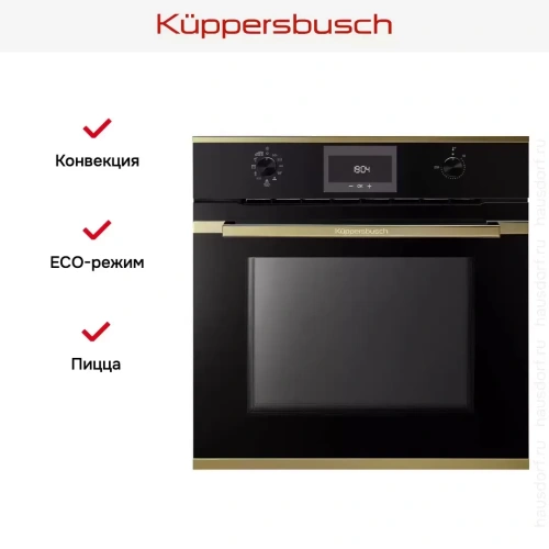 Духовой шкаф Kuppersbusch BP 6332.0 S4 Gold фото 11
