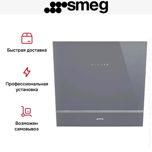 Вытяжка Smeg KV26S фото 9