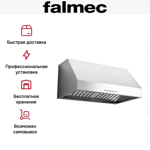 Вытяжка Falmec Zeus 120 PRO фото 9