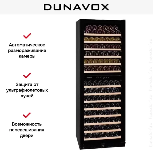 Винный шкаф Dunavox DX-181.490DBK фото 7