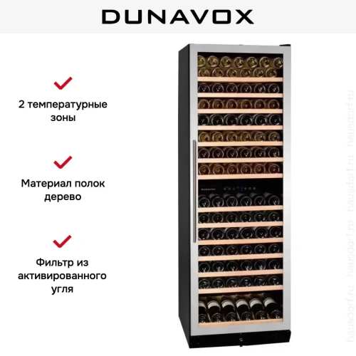 Винный шкаф Dunavox DX-166.428SDSK фото 7