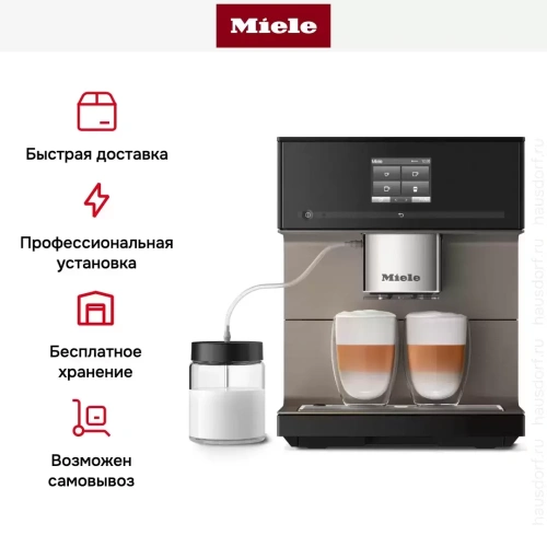 Кофемашина Miele CM 7550 OBSW CoffeePassion фото 10
