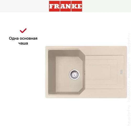 Мойка Franke Urban UBG 611-78 Бежевый фото 6