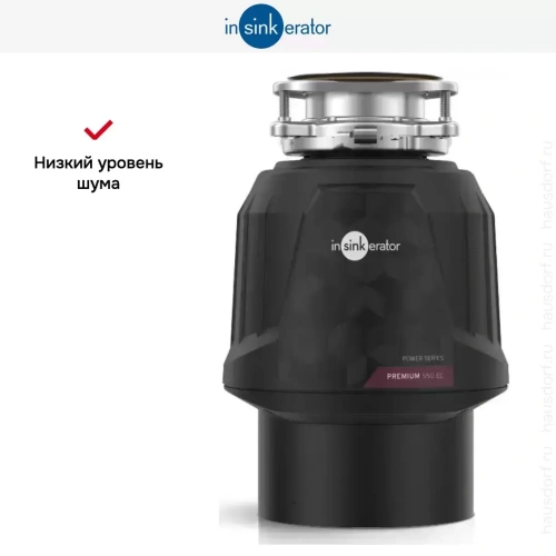 Измельчитель пищевых отходов InSinkErator Premium 550EC фото 4