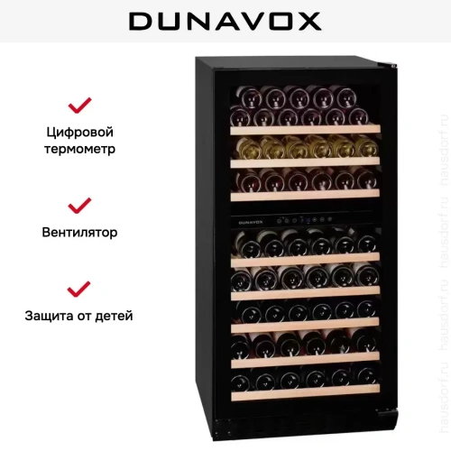 Винный шкаф Dunavox DX-94.270DBK фото 8
