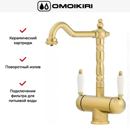 Смеситель Omoikiri AMAGASAKI G фото 5