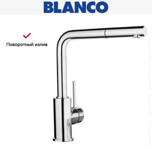 Смеситель Blanco Mila-S хром фото 6