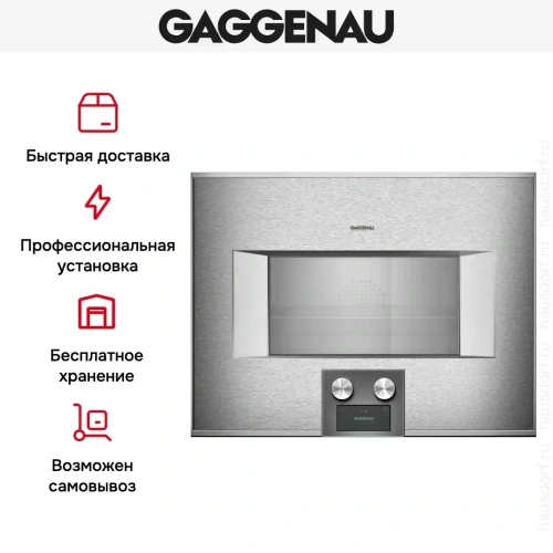 Комбинированный духовой шкаф-пароконвектомат Gaggenau BS475112 фото 9