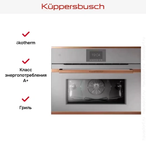 Компактный духовой шкаф Kuppersbusch CBP 6550.0 G7 Copper фото 5