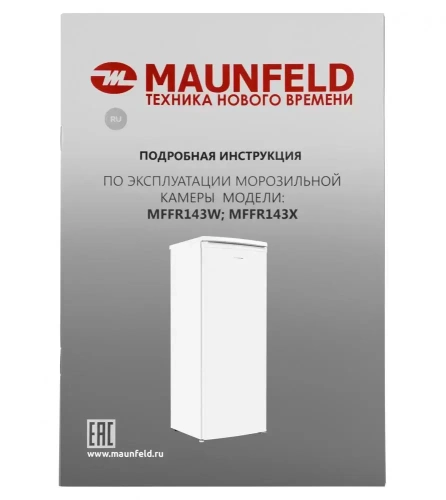 Морозильная камера MAUNFELD MFFR143W фото 13