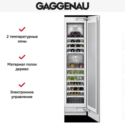 Винный шкаф Gaggenau RW 414-301 фото 3