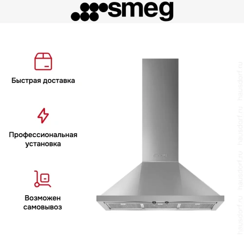 Вытяжка Smeg KPF9X фото 4