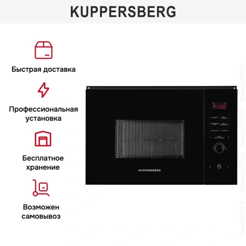 Встраиваемая микроволновая печь Kuppersberg HMW 650 BL фото 8