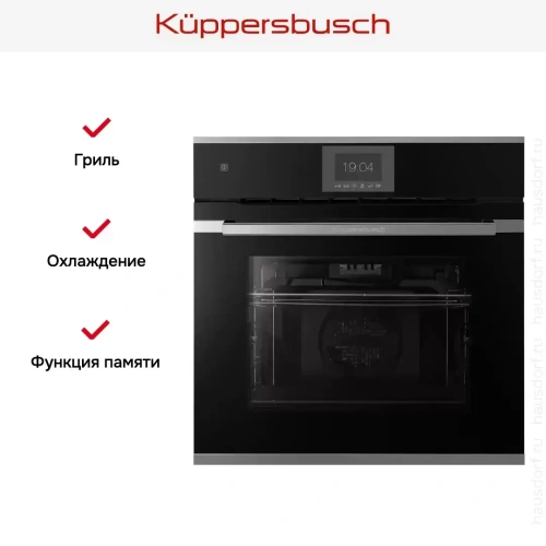Духовой шкаф Kuppersbusch BP 6550.0 S3 Silver Chrome фото 6