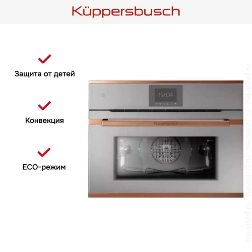 Компактный духовой шкаф Kuppersbusch CBP 6550.0 G7 Copper фото 7