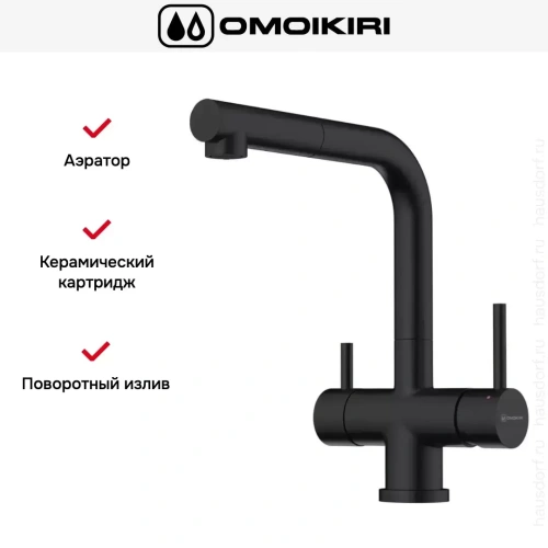 Смеситель Omoikiri TAKAMATSU-S GB фото 6