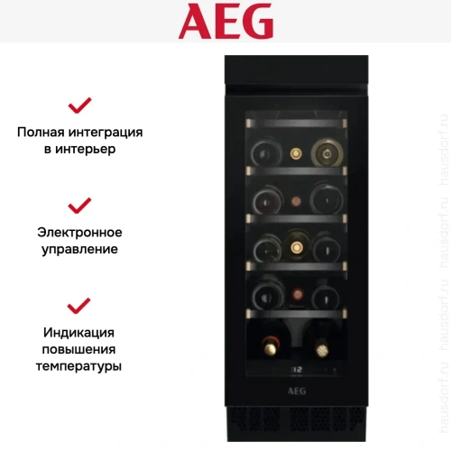 Встраиваемый винный шкаф AEG AWUS018B7B фото 10