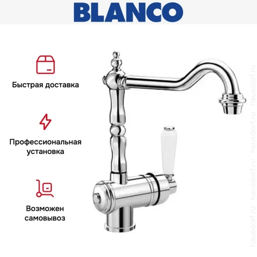 Смеситель Blanco Tradon хром фото 9