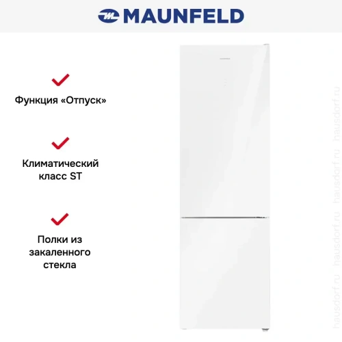 Холодильник Maunfeld MFF200NFW Inverter фото 13
