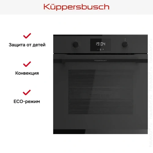 Духовой шкаф с паром Kuppersbusch BD 6340.0 KSM6 MattBlack фото 7